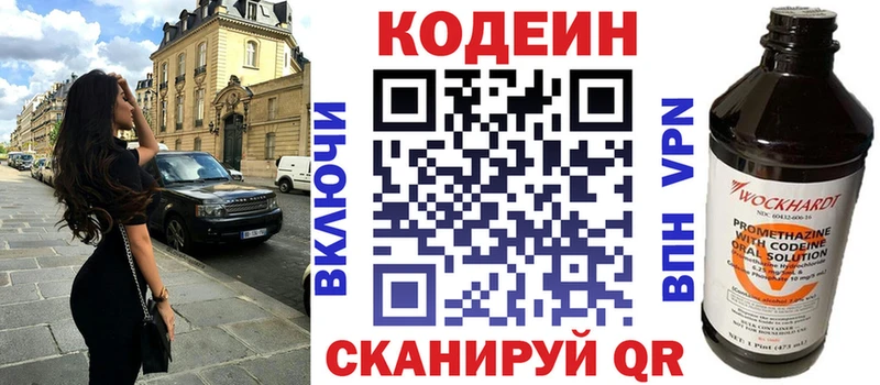 Codein Purple Drank  где продают   mega онион  Николаевск-на-Амуре 