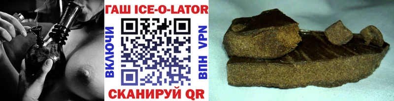 ГАШ ice o lator Николаевск-на-Амуре