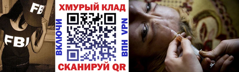 Героин хмурый как найти закладки даркнет Telegram Николаевск-на-Амуре