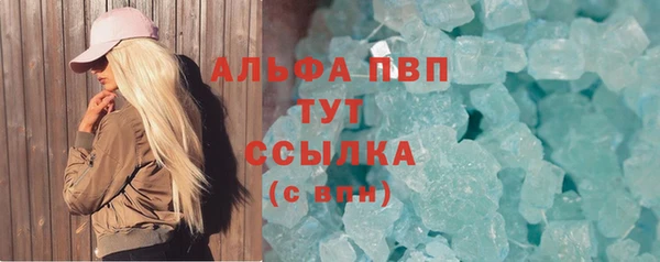ALPHA PVP Балабаново