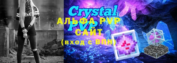 ALPHA PVP Балабаново