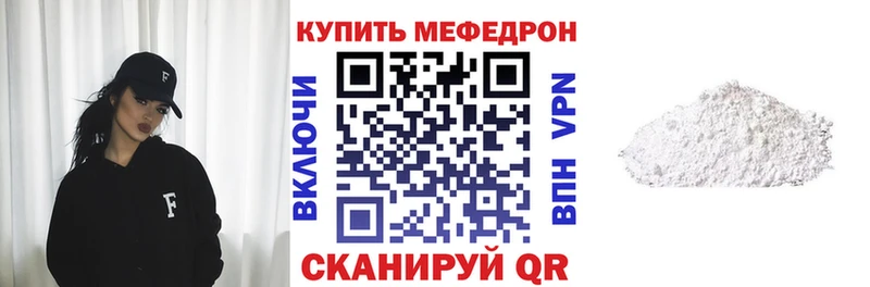 МЯУ-МЯУ mephedrone  Николаевск-на-Амуре 