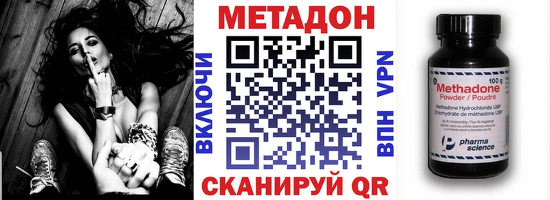 shop как зайти  где можно купить наркотик  Николаевск-на-Амуре  МЕТАДОН methadone 
