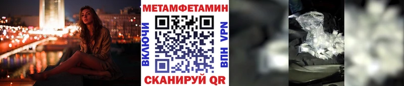МЕГА ТОР  Николаевск-на-Амуре  Первитин кристалл  цены  